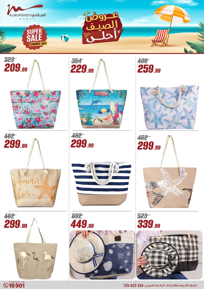 almorshedy offers from 27jun to 4jun 2025 عروض المرشدى من 27 يونيو حتى 4 يونيو 2025 صفحة رقم 163